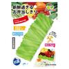 Shinkatec Antibacterial Vegi-Cab G-Lettuce Approximately Mm Green