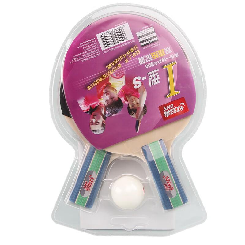 Double Happiness Table Tennis Racket Set: Beginner and Student 2-Pack with Types I, II, III for Children