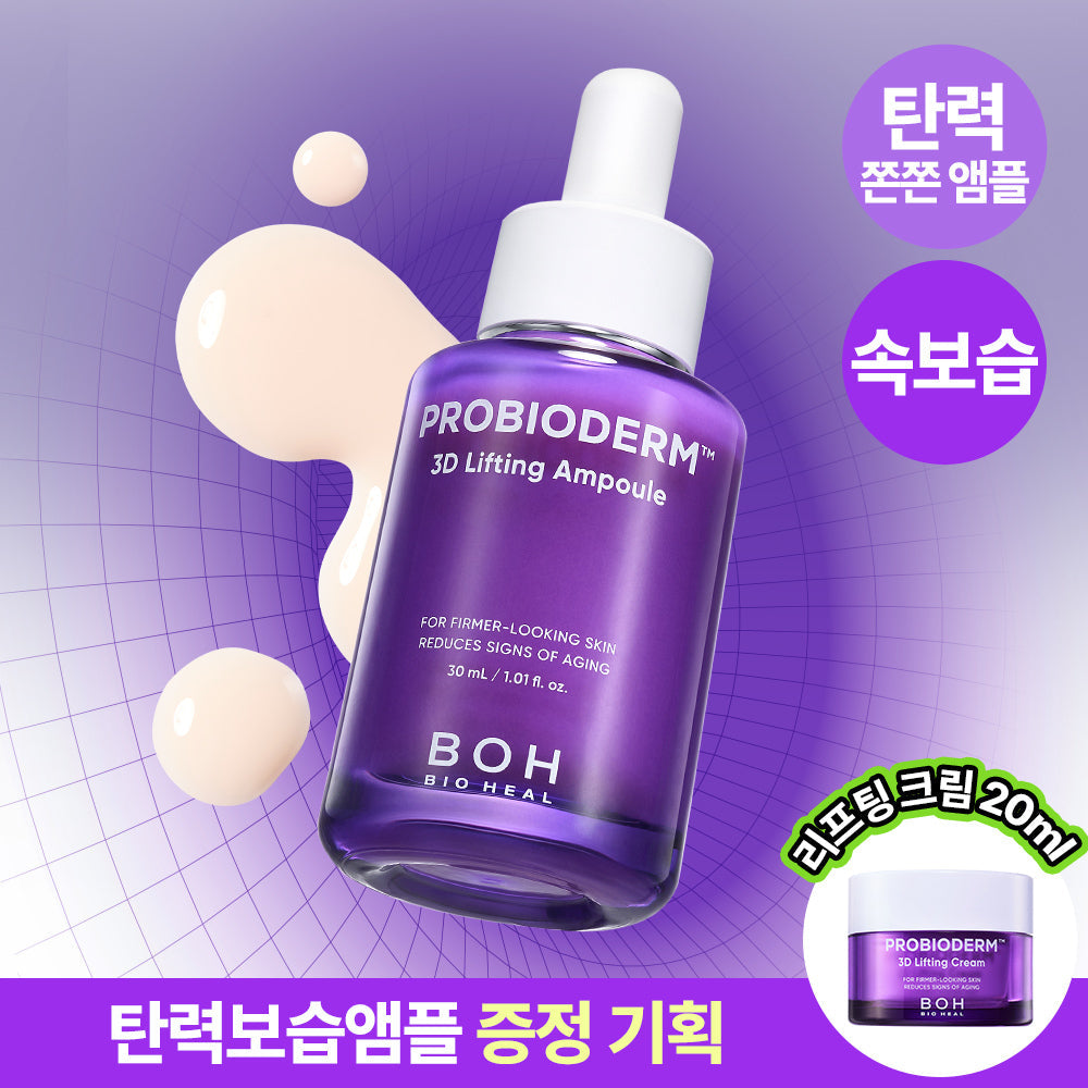 BIOHEAL BOH Probioderma 3D Lifting Ampoule 30ml Ampoule 30ml Single Product