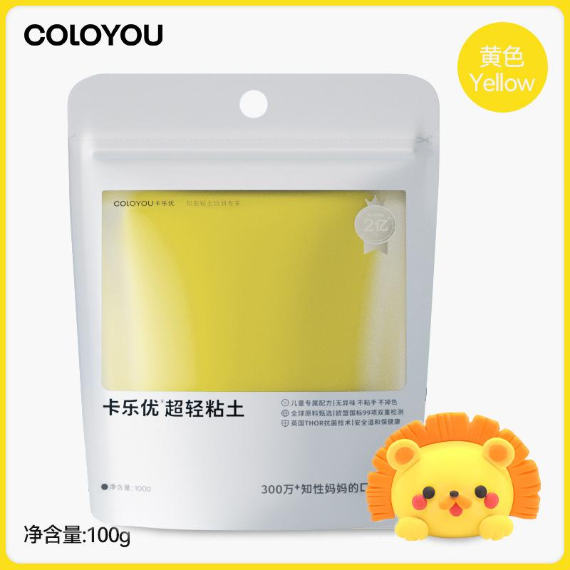 100g Large Package Ultra-light Clay Monochrome Plasticine Handmade Diy Colored Clay Toys