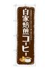 Noboriya Kobo Banner Flag Coffee 1 piece rolled hem Business Prosperity Made to order SNB-1105 Home-Roasted W600×H1800mm Three-sided
