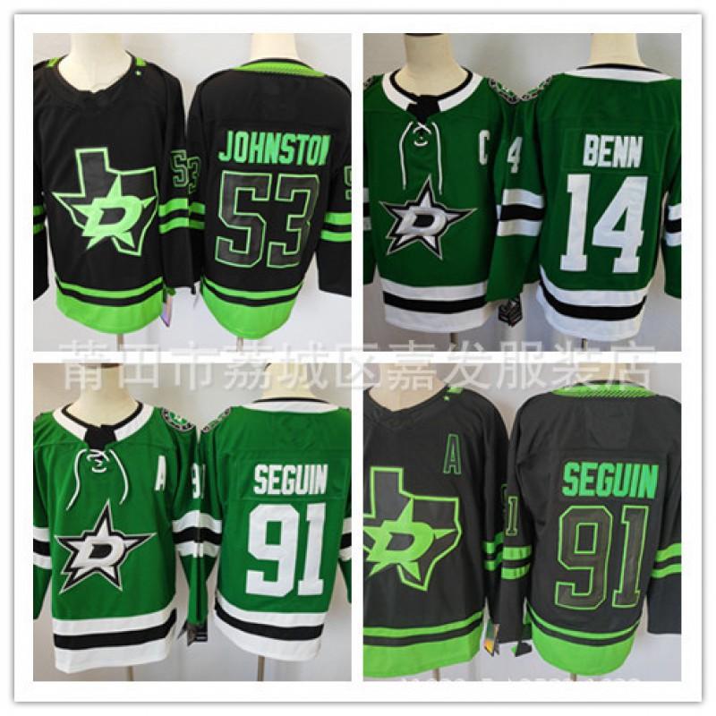 Dallas Stars NHL Hockey Jersey 14 Benn 91 Seguin Mens Cotton Fan Apparel Fall