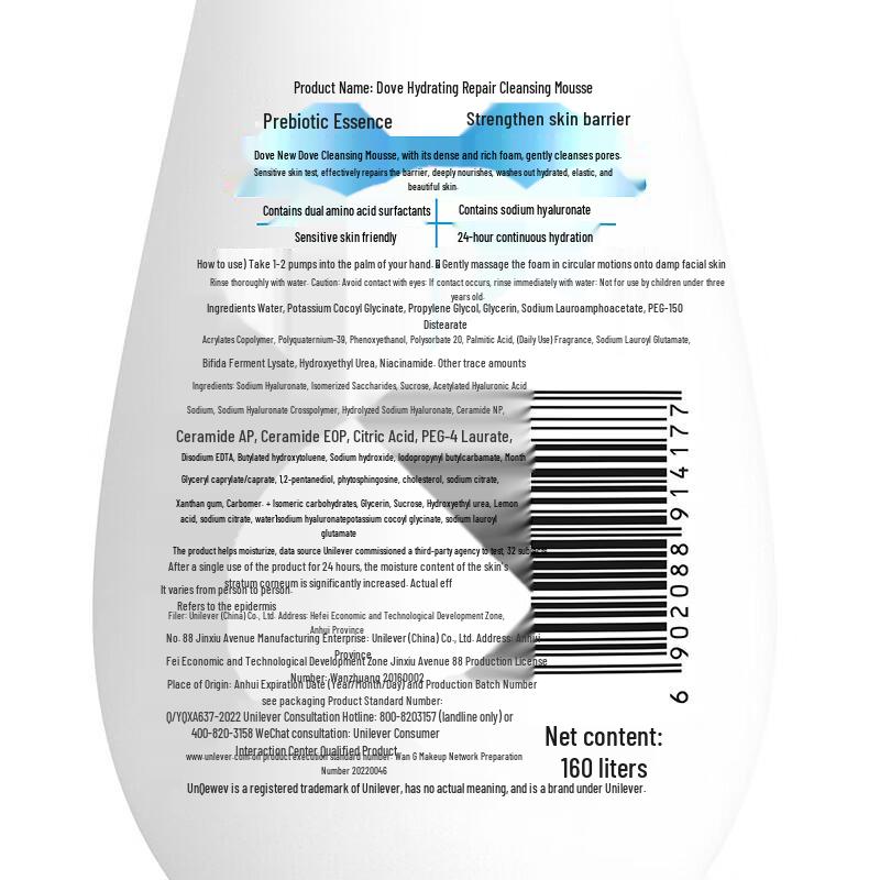 DOVE Hydrating Amino Acid Facial Cleansing Foam