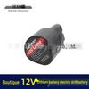 High-quality 12V 1500mAh Lithium Drill Battery and Charger Pack