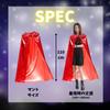 Maatsu Sparkly Cape for Wizard Stage Performance Adults, Cosplay, Costume, Halloween, Events, Parties, Costume, (Red)