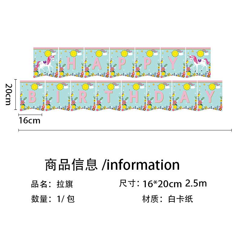 Flowers Rainbow Unicorn Children'S Birthday Party Cutlery Paper Plates Paper Cups Tissue Tablecloths Decorative Set
