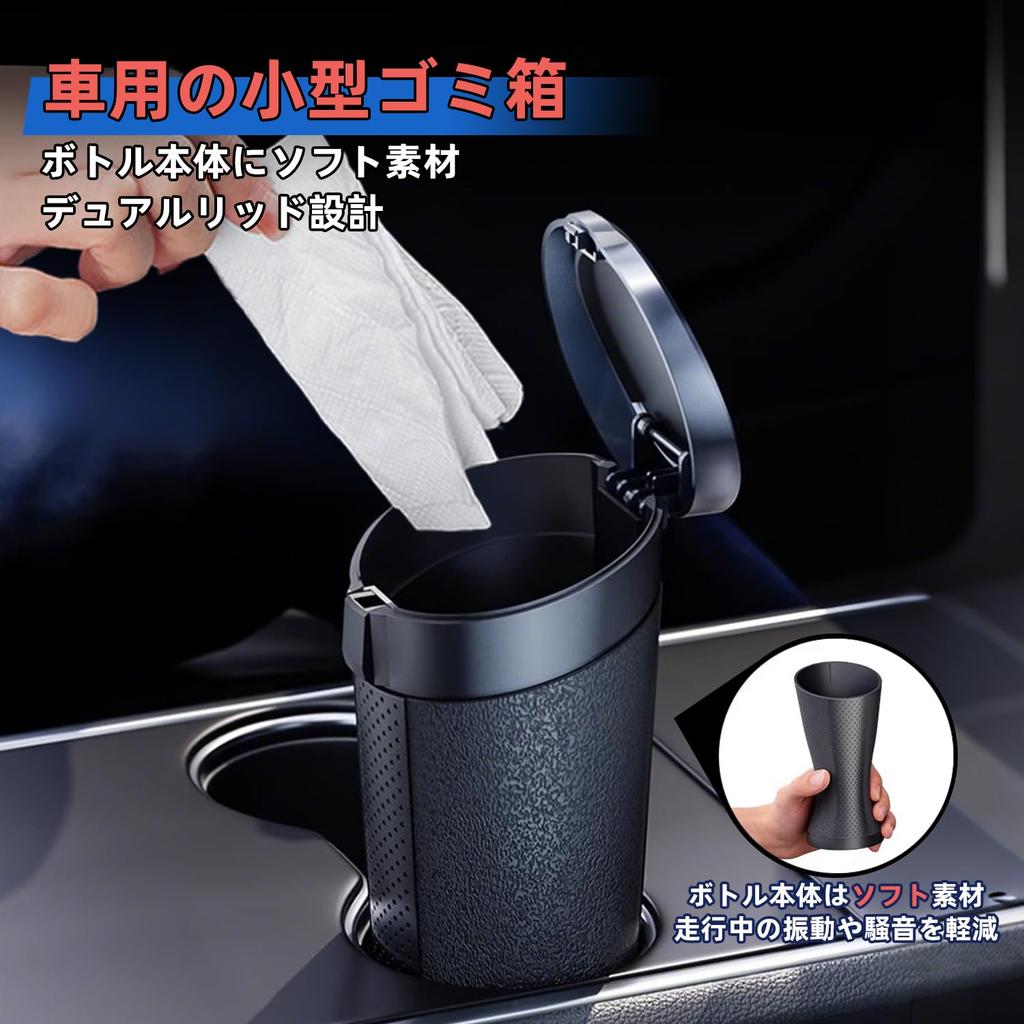 Sienta Car Trash , Slim, Bottle-type, Soft Trash , 2 Ways to Open Lid,