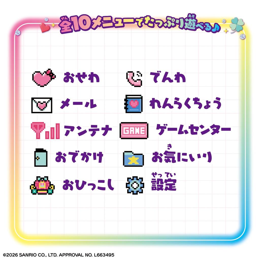 Zutto x 2 Nakayoshi Keitai Sanrio Characters HELLO KITTY Recommended 6 years and up [Bandai] Ver. age