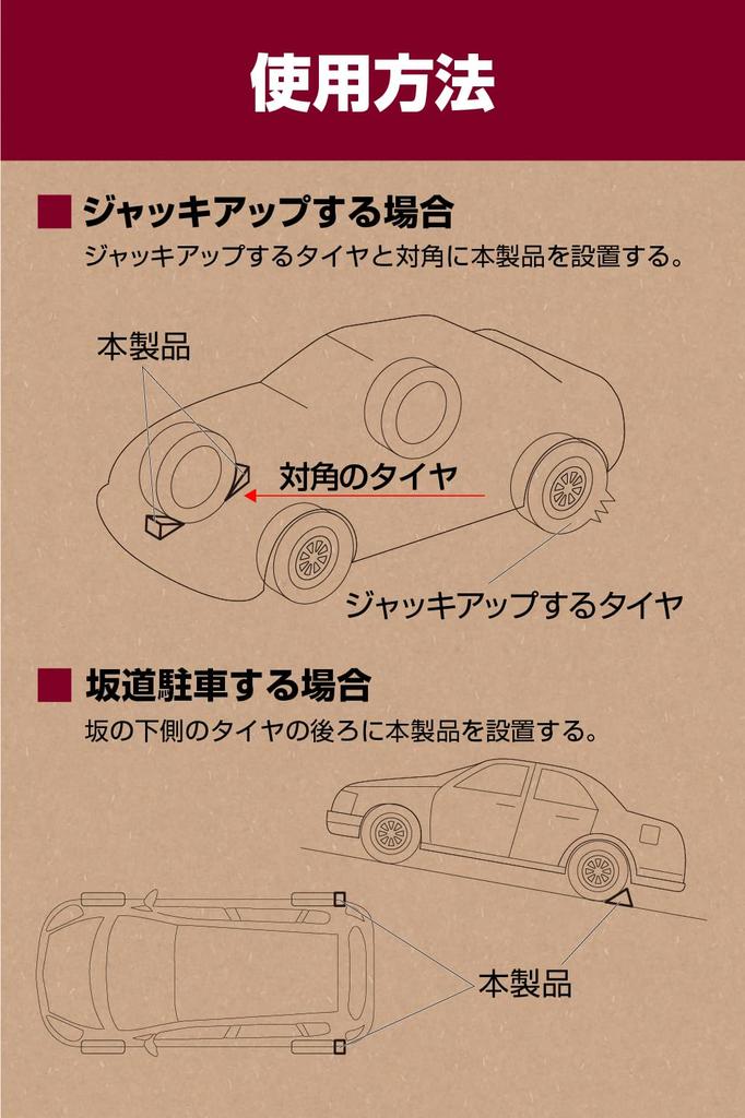 Amon 4839 Tire Stopper, Foldable, Wheel Chock, Wheel Chock, Set of 2