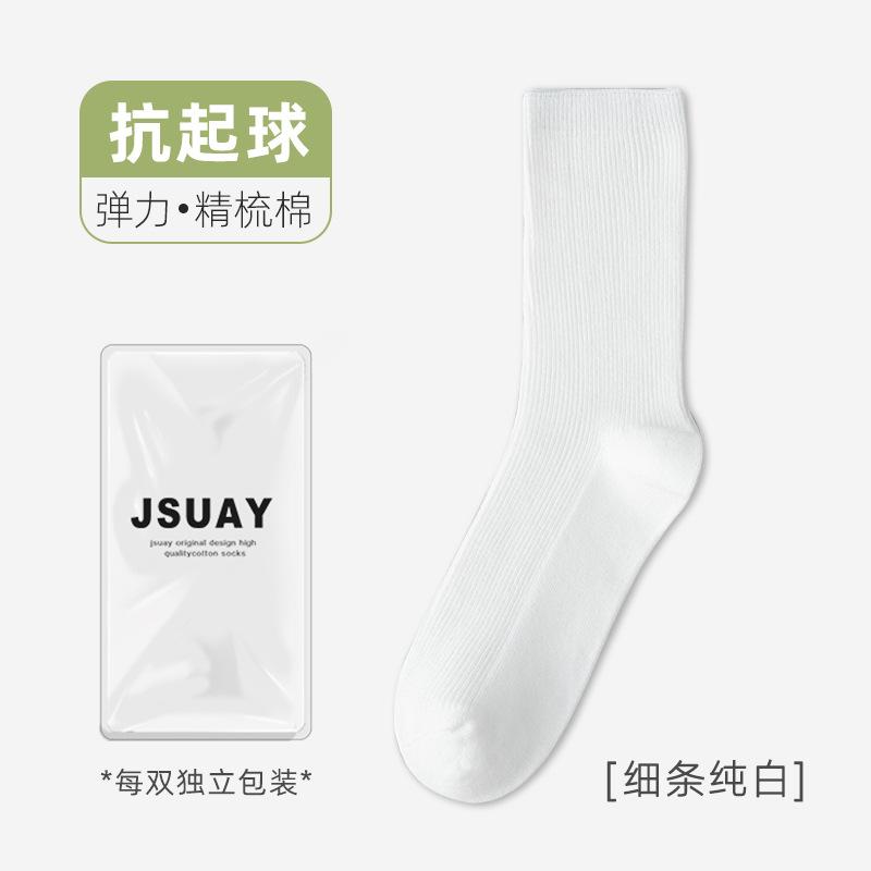Socks Girls Autumn Breathable, Odor-Proof And Antibacterial Socks Solid Color Stacked Socks Medium Tube Socks Boneless Cotton Socks Industry