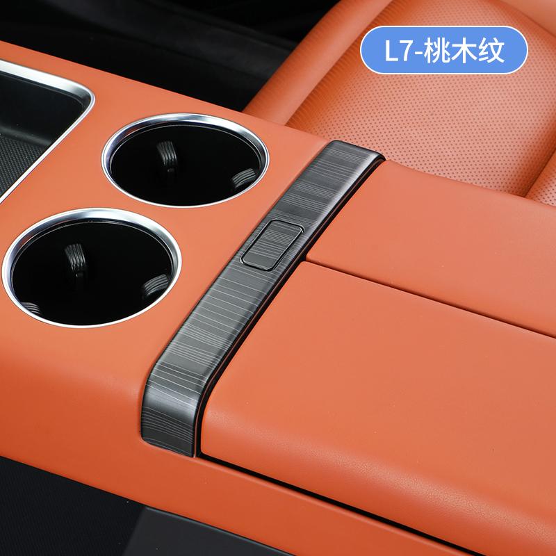 

Для LiXiang L7 L8 L9 Декоративные накладки под текстуру карбона и персикового дерева, аксессуары для кнопок переключения на центральной консоли и в подлокотнике 1 for L7