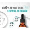 My Scheming - BB Amino Vitamin B5 6% + Cica Serum