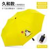 Umbrellas Cartoon Specials Sunscreen Sun Umbrellas UV Protection Vinyl Umbrellas Outdoor Lots
