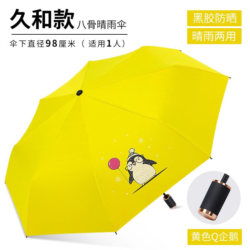 Umbrellas Cartoon Specials Sunscreen Sun Umbrellas UV Protection Vinyl Umbrellas Outdoor Lots