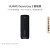 Huawei Sound Joy 2 Portable Bluetooth Speaker