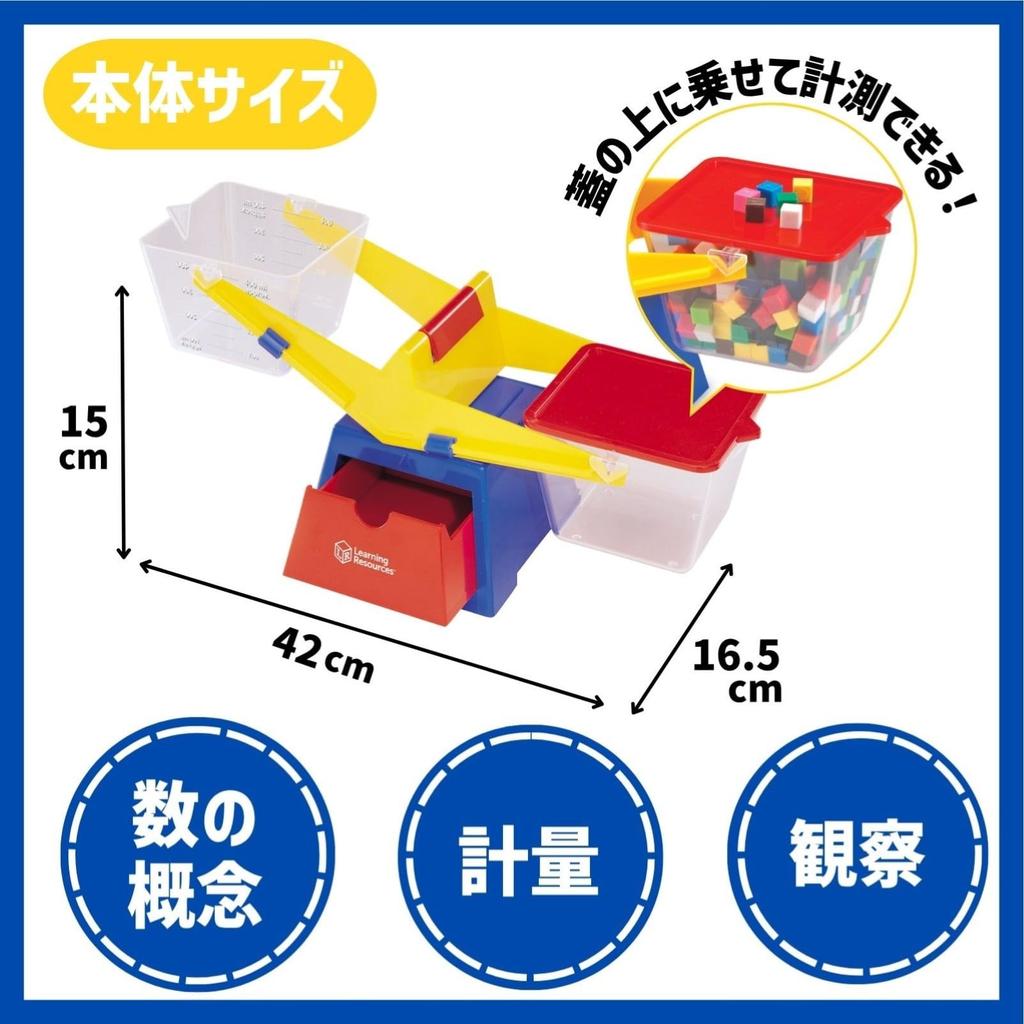 Learning Resources Primary Bucket Balance LER 1521 (Single Item)