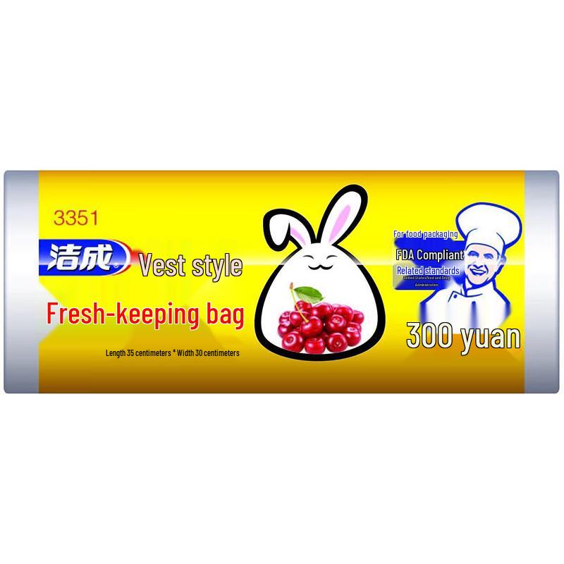 Jiecheng Large Vest-Style Food Storage Bags