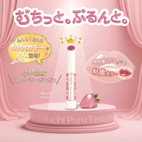 Canmake Muchipuru Tint 40th X Strawberry Bonbon Lip Volume Gloss Refreshing Pink Beige