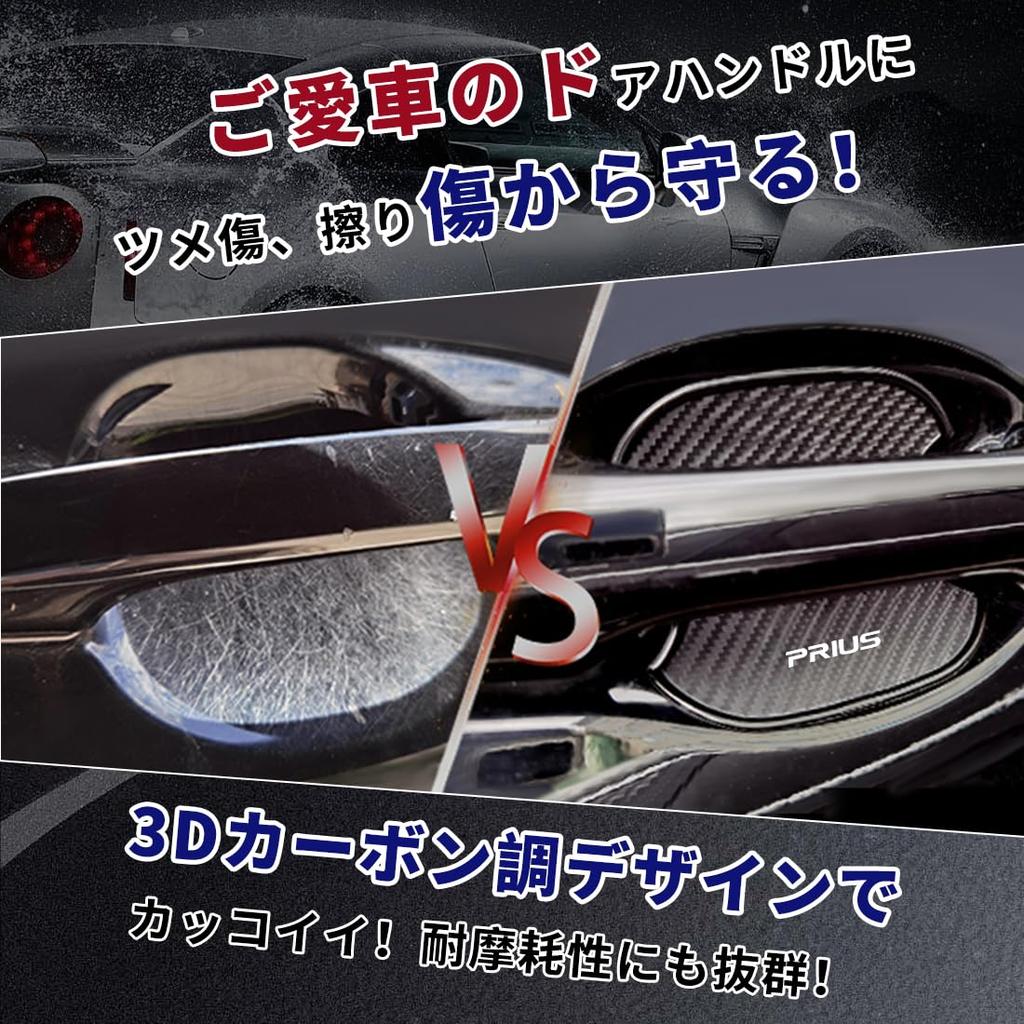 Prius Door Handle Improved Car Door Knob Compatible with Prius 60 50 40 30 and 20 Protective Car Paint Easy TPU Material with Carbon Fiber Stylish and