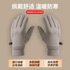 Men's Outdoor Riding Sports Non-slip Waterproof Velvet Touch Screen Cold-proof Riding Gloves