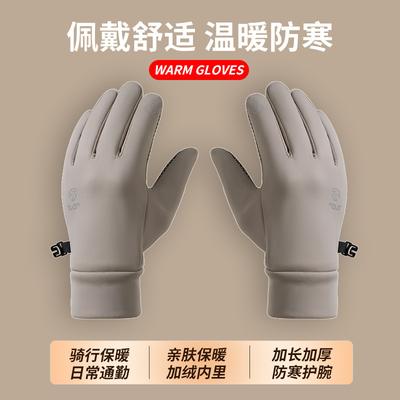 Men's Outdoor Riding Sports Non-slip Waterproof Velvet Touch Screen Cold-proof Riding Gloves