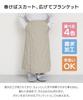 [MARAI] Women's Quilted Wrap Maxi Skirt, Warm Fleece-Lined Water-Repellent, Loungewear, Free Size (M-L), Beige, Fall/Winter