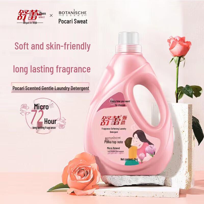 ShuLei Boccali Scent Soft Care Laundry Detergent