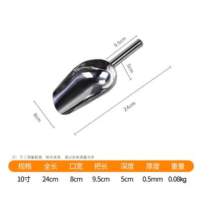Commercial 201 Stainless Steel Food Scoop