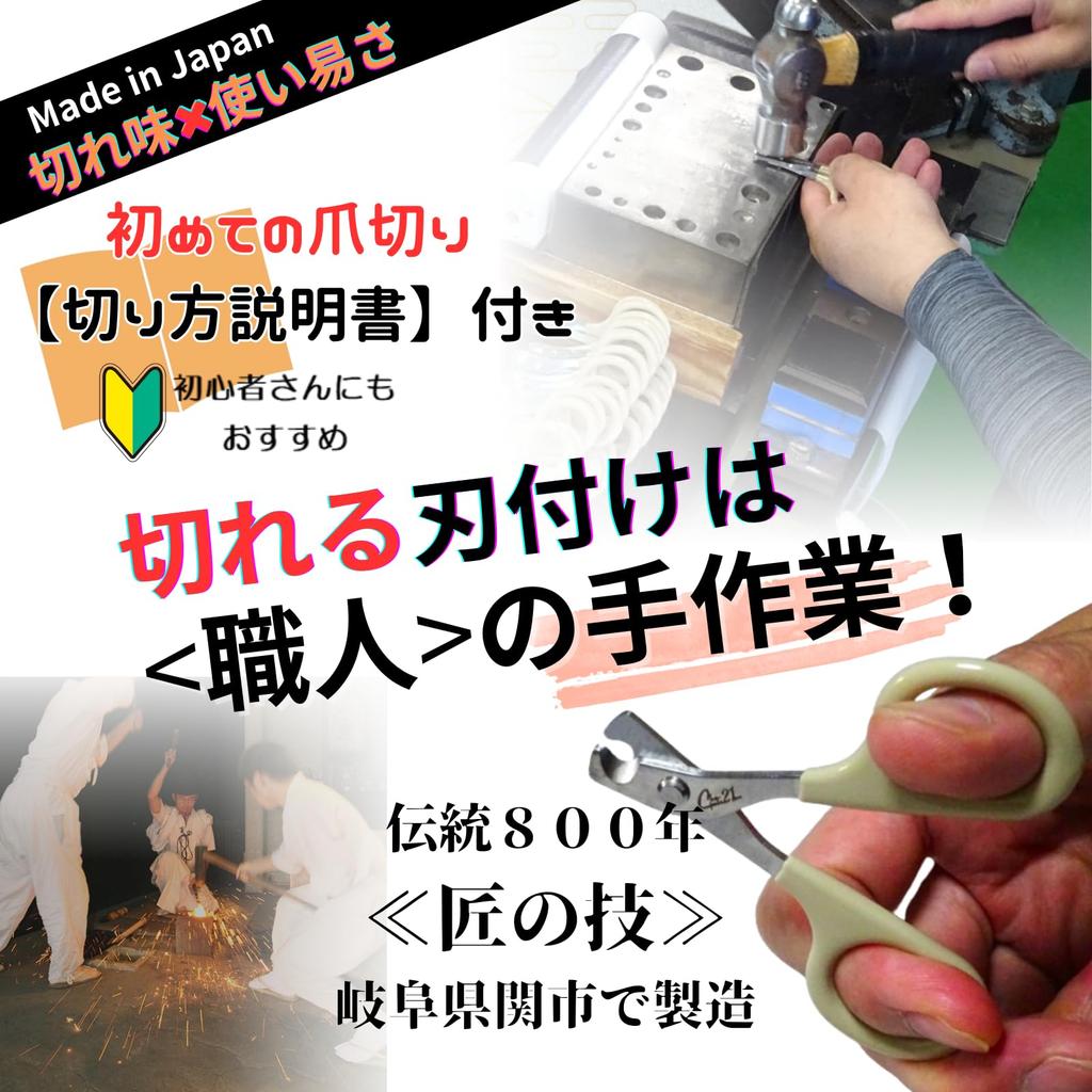 Por um em Cortadores de Unha para Gatos Tamanho para um Rápido Não Inclui Instruções para Recomendado para Fabricado em Chape 21 [Supervisionado por Veterinário] [Fabricado no Japão]