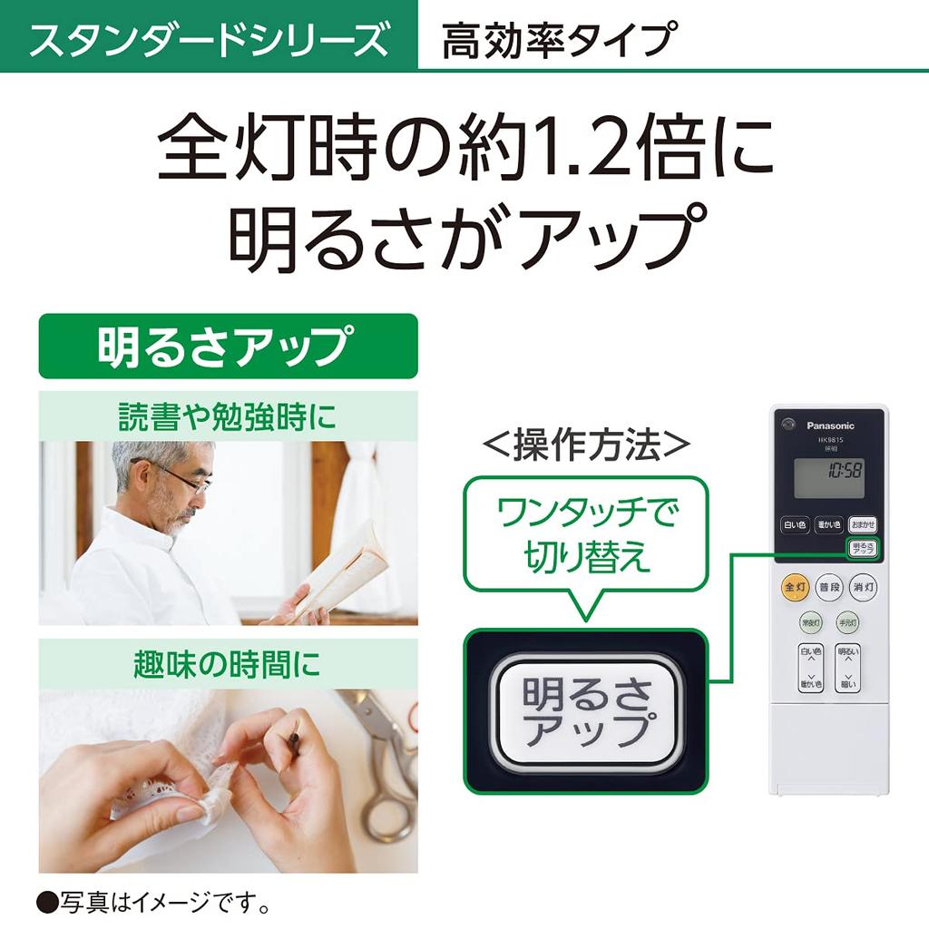 Panasonic LED ceiling dimming 14 tatami automatic mode switches light clear brightness made in Japan light, color, mats, (automatically color), text,