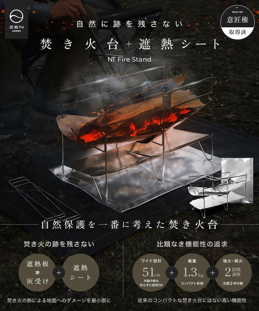 ZEN Camps NT Fire Stand for Solo Stainless with Storage Bag Stand - Compact, Foldable, Camping, Camping, Steel, (Fire Body)
