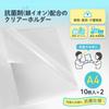 Plus Clear Holder Antibacterial Clear Holder A4 10 sheets x 2 pack FL-001AB-10P 76-200