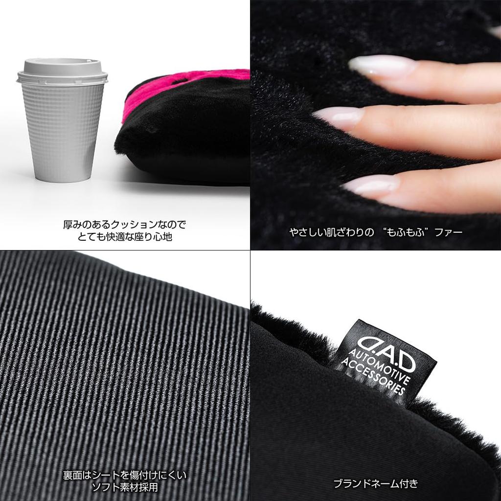 Fluffy DAD Garson GARSON SEAT Car Seat Car Passenger Rear Soft and Warm for Winter and Cold Driving D.A.D Cushion, Black/Pink (1 piece) HA727-02-01,