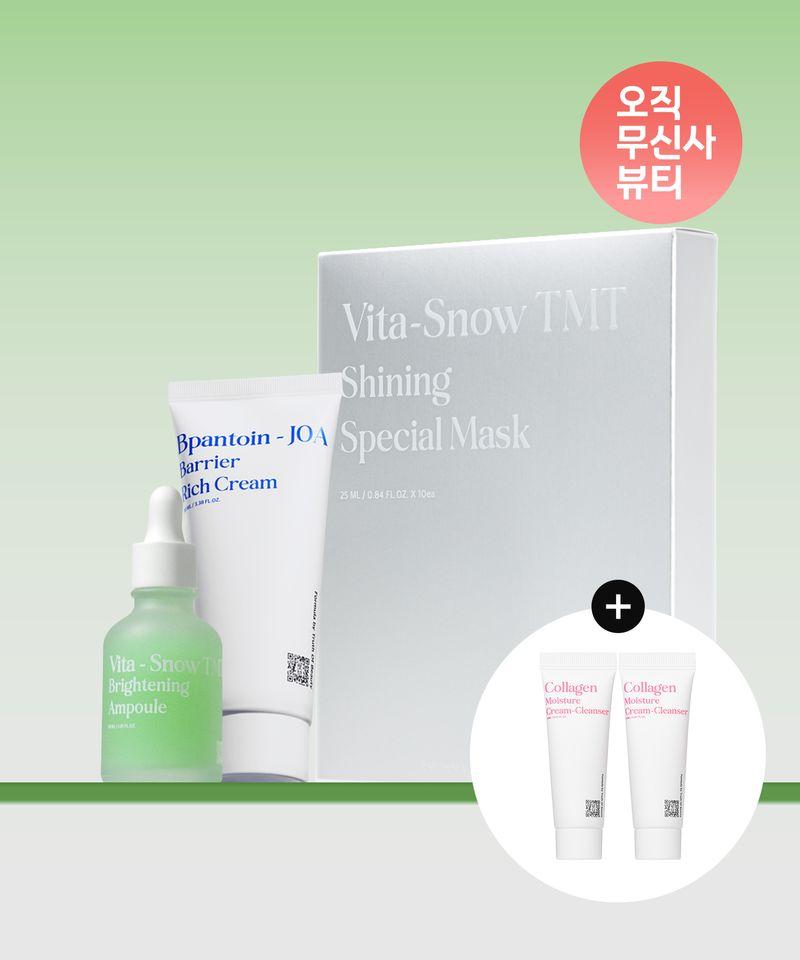 Vita Snow Hydrating Moisturizing Set (Vita Ampoule + Mask Pack + Bepantoin Joa) + Free Gift Cream Cleanser