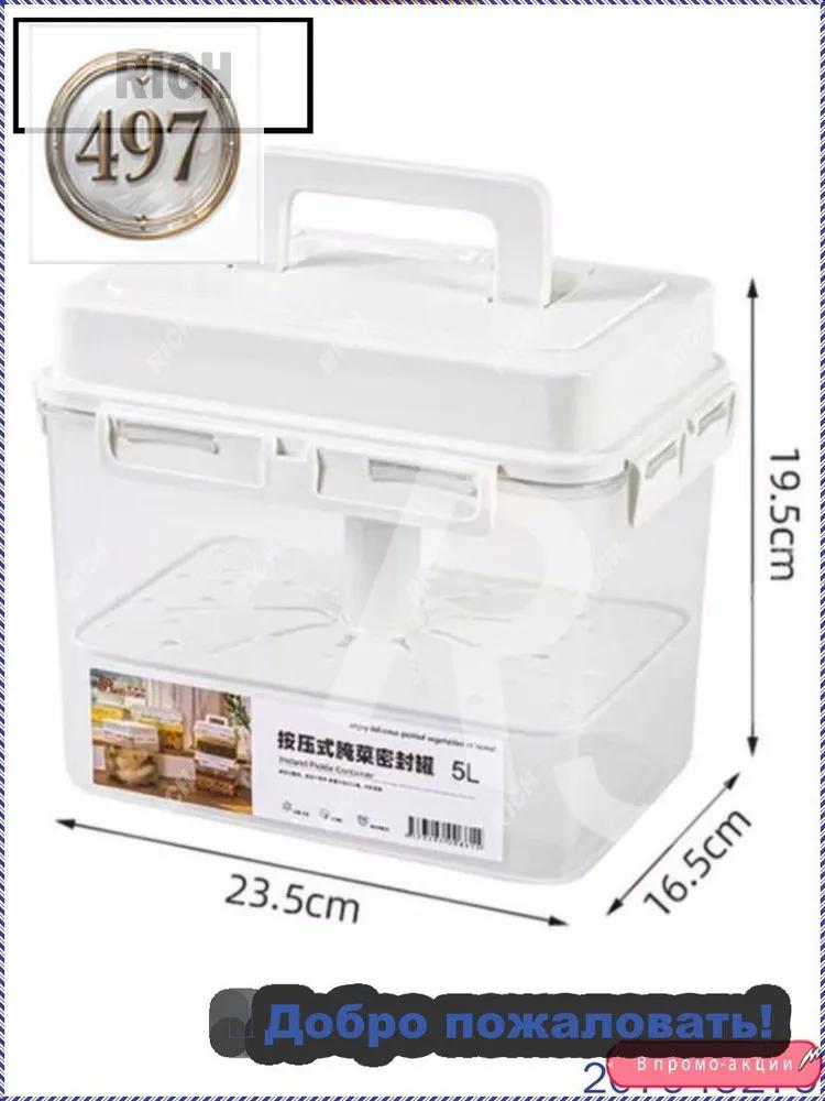 Food container 5000 ml 1 pc plastic