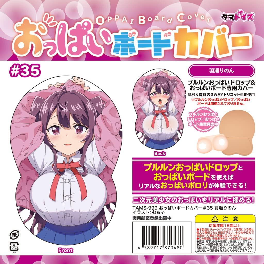 Tamatoys Husă Placă Oppai #35 Ilustrație Rinon Hase: Mucha