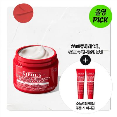 Kiehls Ultra Facial Cream 50ml  +14ml +3ml 3 