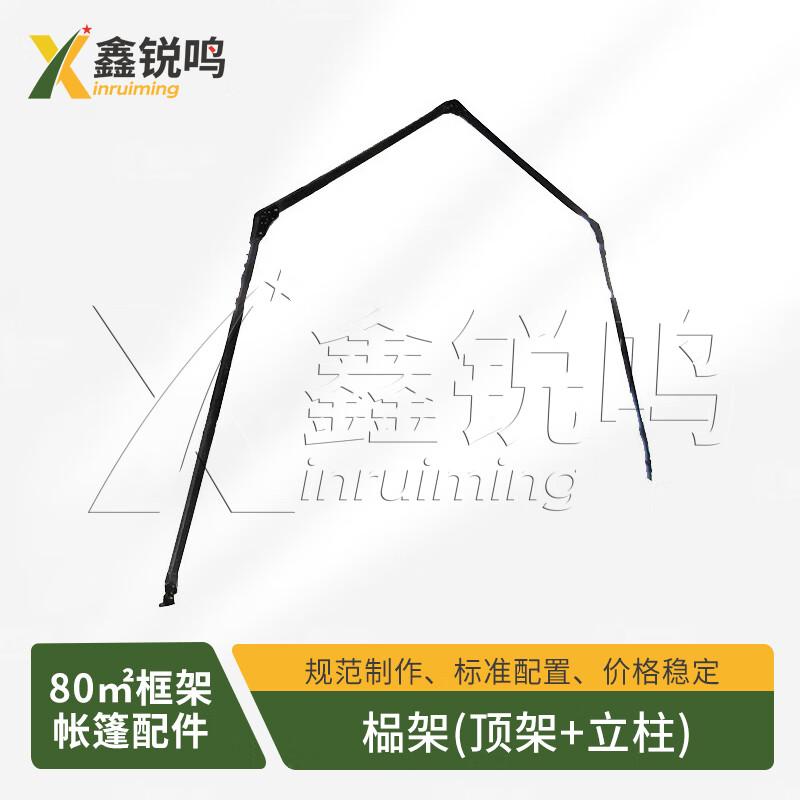 Xinruiming 2013-80 Frame Tent & Accessories