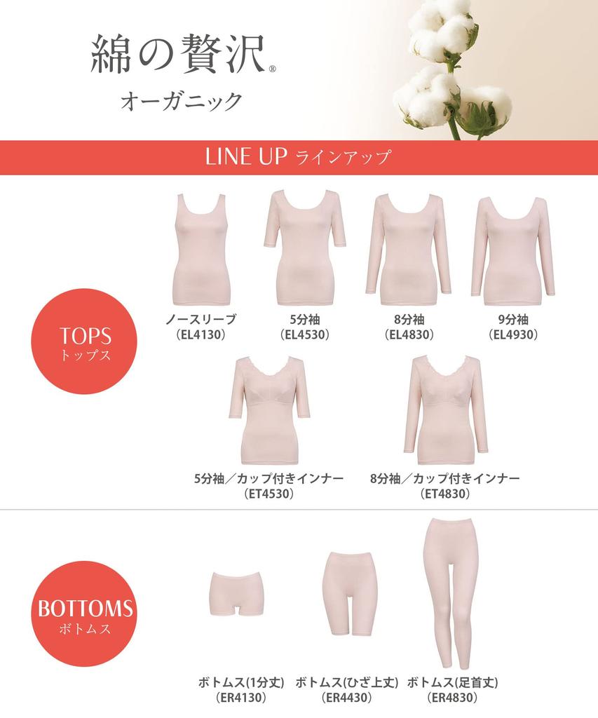 Warm Organic Cotton Soft To the and Warm Organic Antibacterial and Cotton Blend Size Wing/Wacoal Innerwear, Blend, Stretchy, Touch, [Luxurious