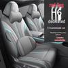 Hongqi H6 Leather Seat Cover: All-Season, Full Wrap, Custom Fit