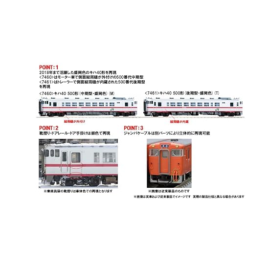 TOMYTEC TOMIX N Gauge JR Kiha 40-500 Series Late Model, Morioka Color (T) Model Train Diesel Car 746