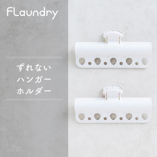 Daiya Flaundry Clothespin Hanger Holder, 2-Piece Set, Prevents Hangers from Sliding or Slipping, Clip-on Clothes Drying Rack, Windproof, and Prevents