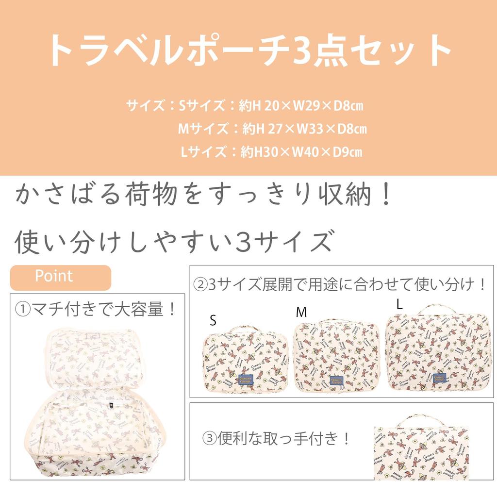 Marushin Travel Pouch Moomin Fruit Garden 3-Piece Set,