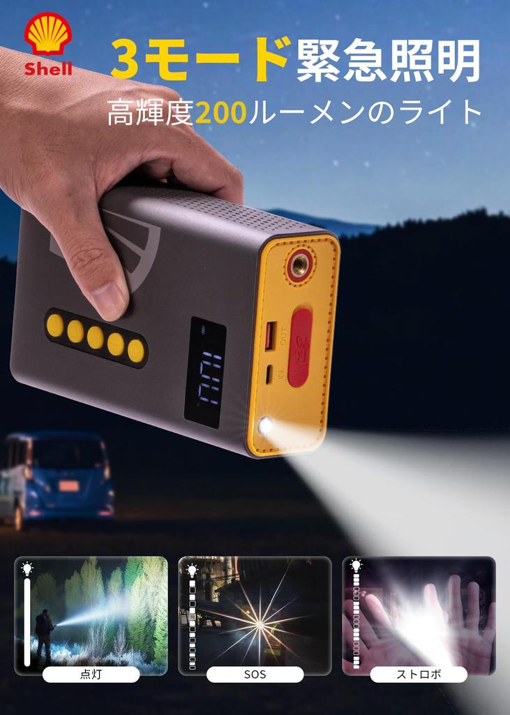 Shell SL-AC001JP Startovací zdroj, 10 400 mAh, Velká kapacita, Špičový proud: 1 000 A, Elektrický Vzduch