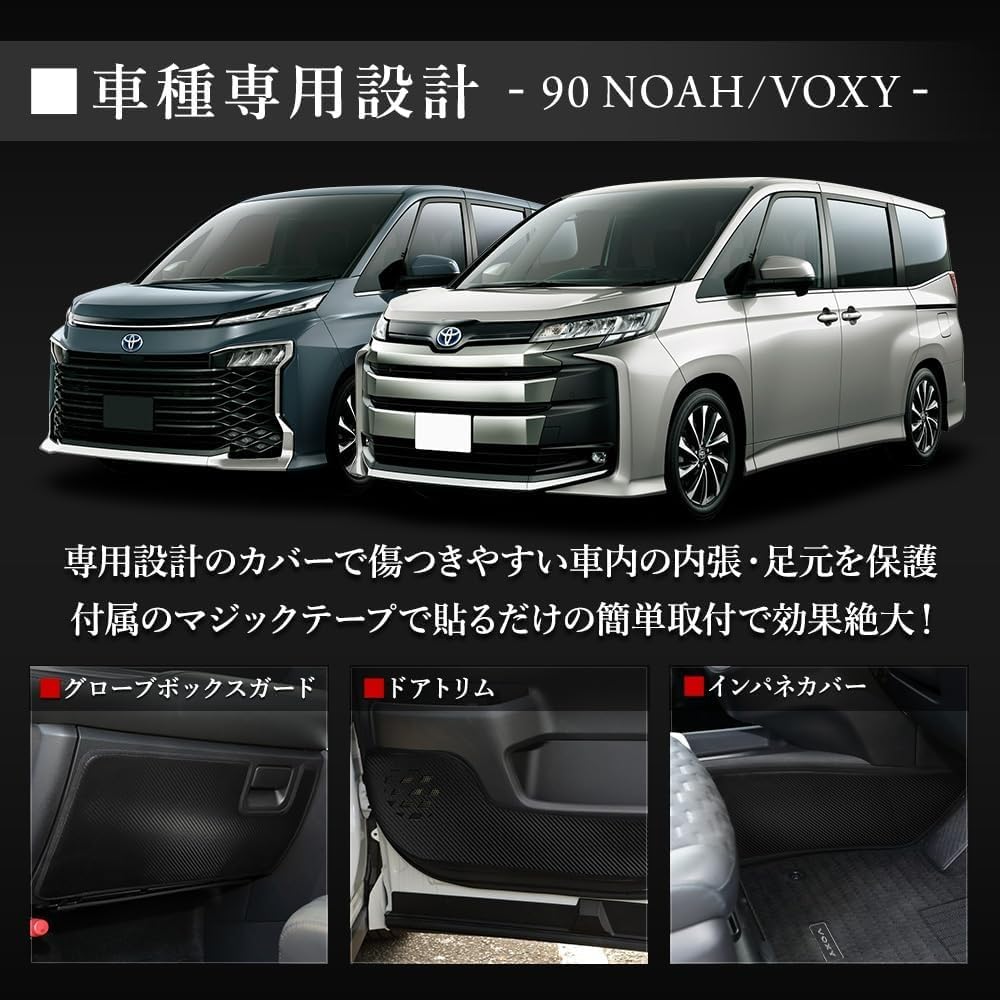 YOURS Kick Guard Set for Toyota 90 Series Designed and Sewn in Protects the instrument door and glove box from scratches and Custom kick guards