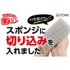 Towa Sangyo Easy Fit Kitchen Sponges for Dishwashing, Slit-Cut, Fits Dishes, Made In Japan, Gray, Approx. 6 X 3.5 X 12 Cm, Set of 5, 13818