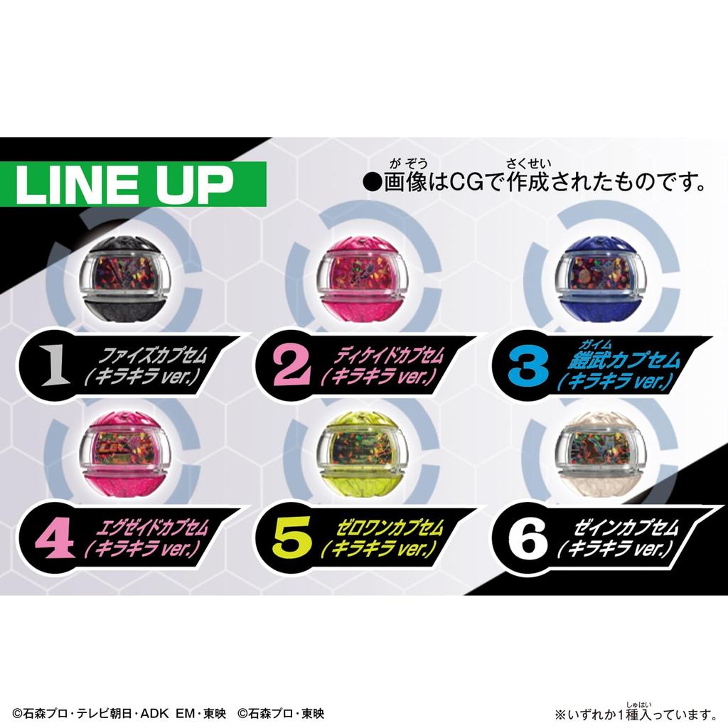 [BANDAI] Kamen Rider Z DX Legend Rider Capsule Random Box Sparkle ver.04 (6 per box)