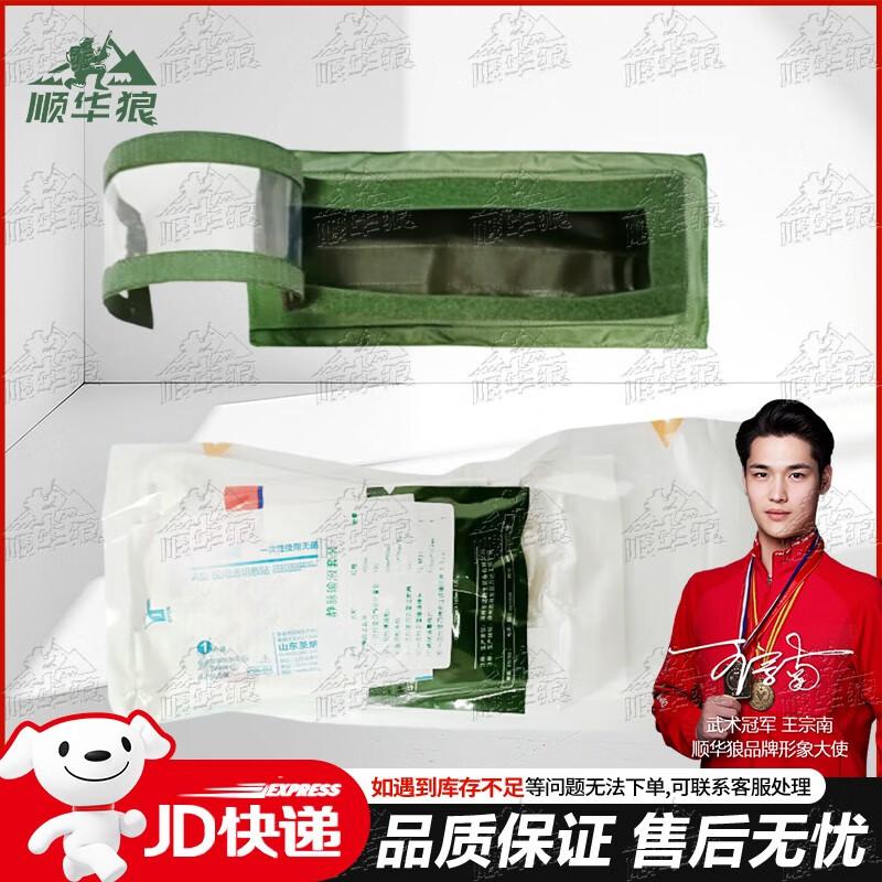 

Shunhua Lang Combat Medic Training Gear