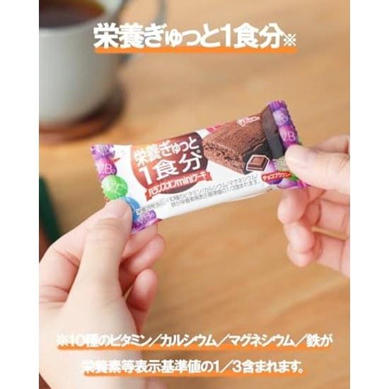 Balance On Mini Cake Chocolate Brownie 20 pieces Nutrient-packed single serving Ezaki Glico Nutritional Supplement Individually Wrapped Portion
