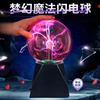 Electrostatic Induction Glow Plasma Ball 10-12 Inch Red Light Blue Light Science and Technology Museum Exhibition Ball